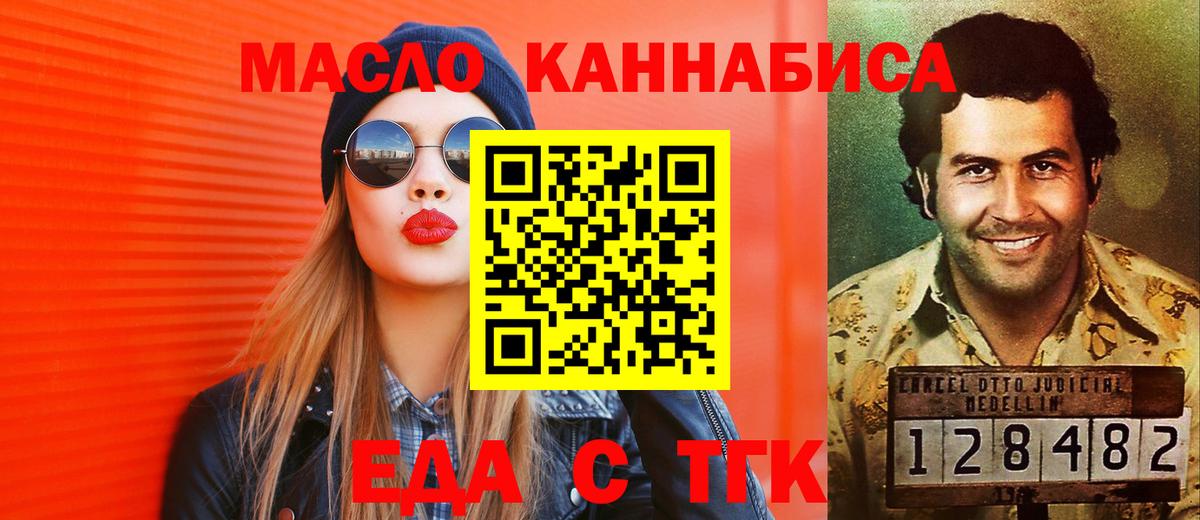 Киров  Печенье с ТГК конопля  Вход с VPN 