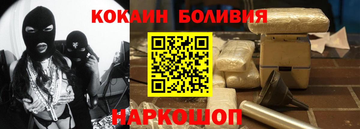 Кокаин FishScale Киров