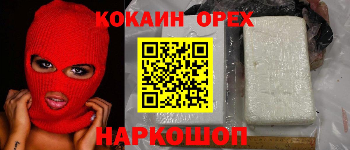 Cocaine  COCAIN Эквадор  Вход с VPN  COCAIN Эквадор  Киров 