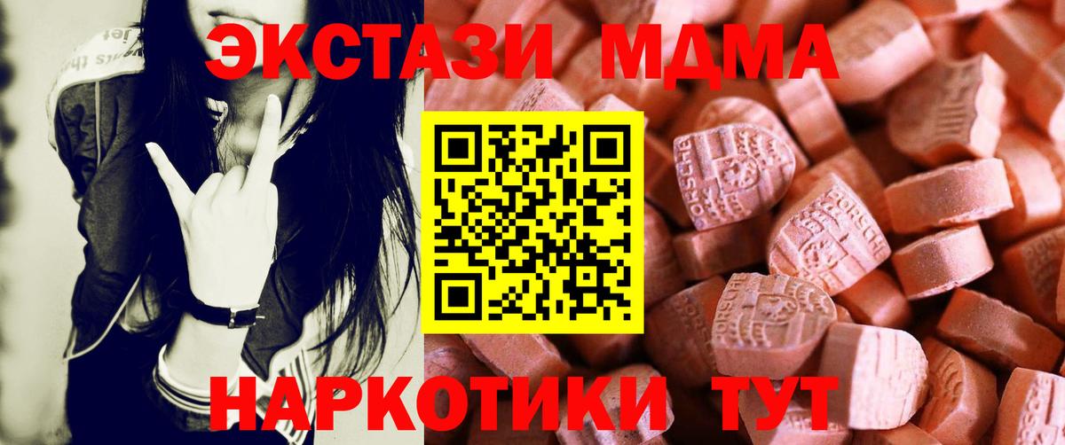 ЭКСТАЗИ  Вход с VPN  ЭКСТАЗИ Punisher  Киров  ЭКСТАЗИ Дубай 