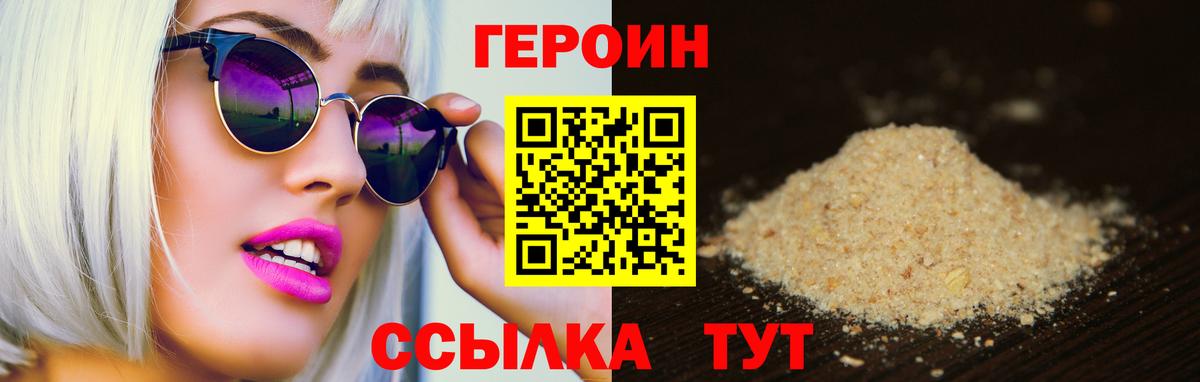 ГЕРОИН афганец Киров