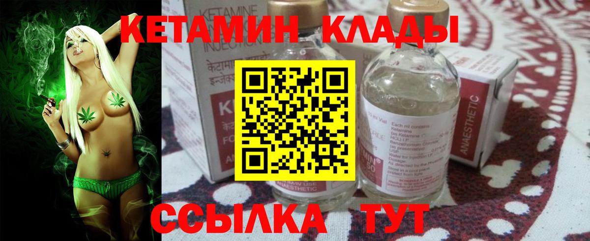 Кетамин VHQ  Вход с VPN  КЕТАМИН VHQ  Киров 