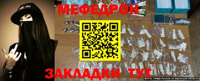 меф Кандалакша