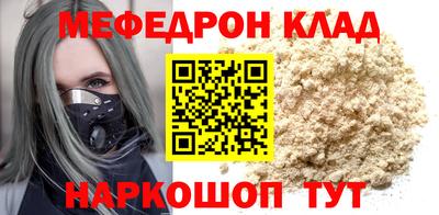 меф Кандалакша