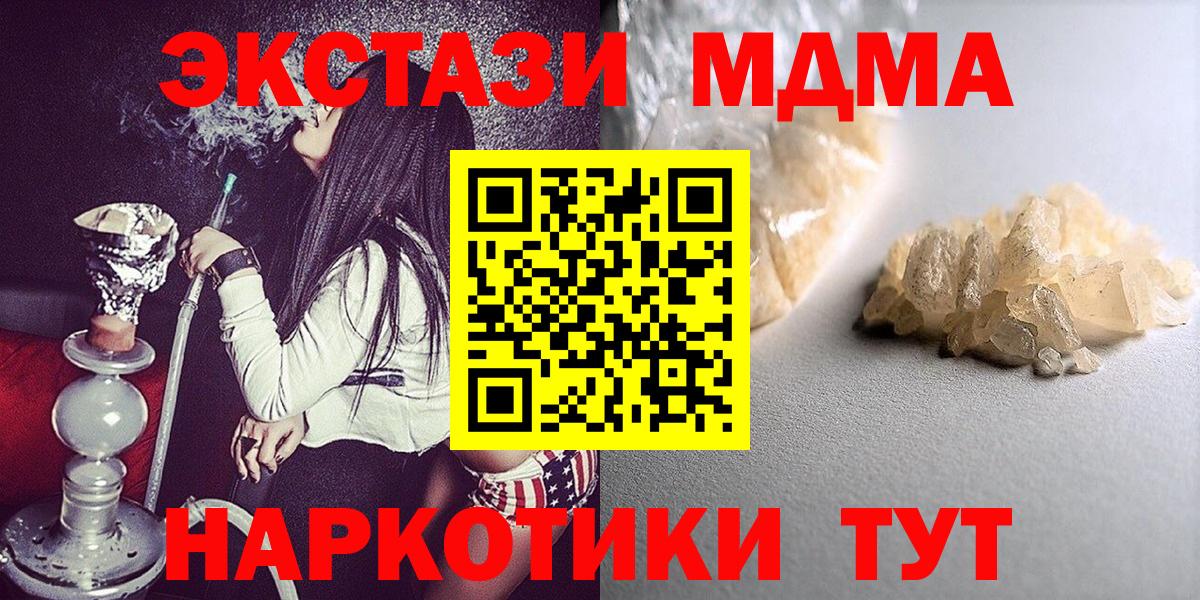 МДМА crystal Киров