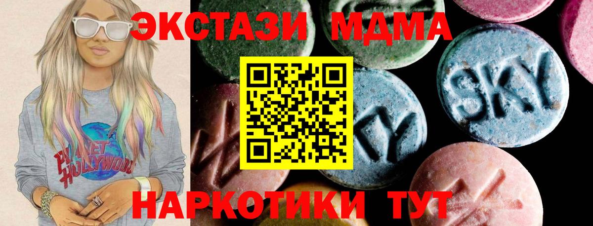 MDMA VHQ  МДМА Molly  МДМА  Вход с VPN  Киров 