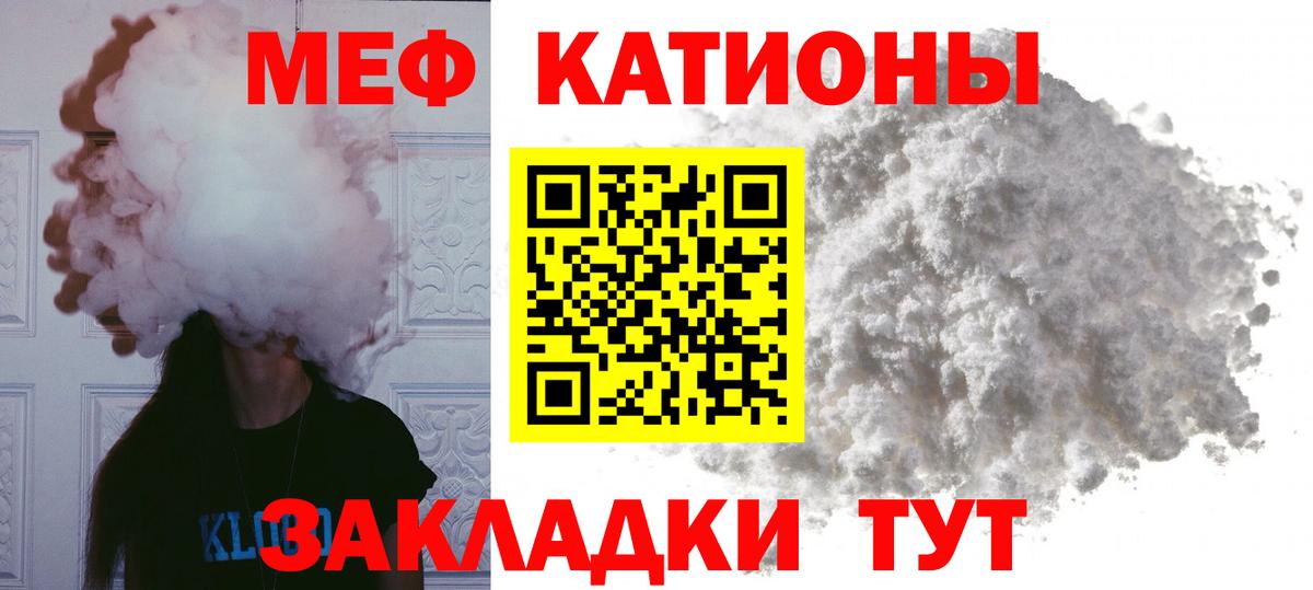 МЕФ мука  МЕФ  Вход с VPN  Киров  МЕФ VHQ  МЯУ-МЯУ 