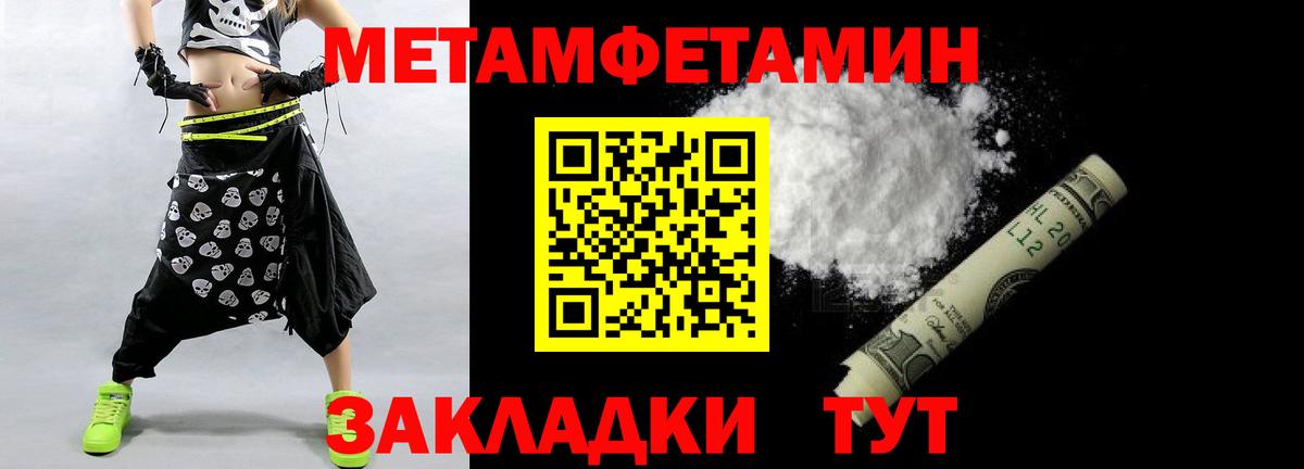Киров  МЕТАМФЕТАМИН Methamphetamine  Вход с VPN  МЕТАМФЕТАМИН Methamphetamine 