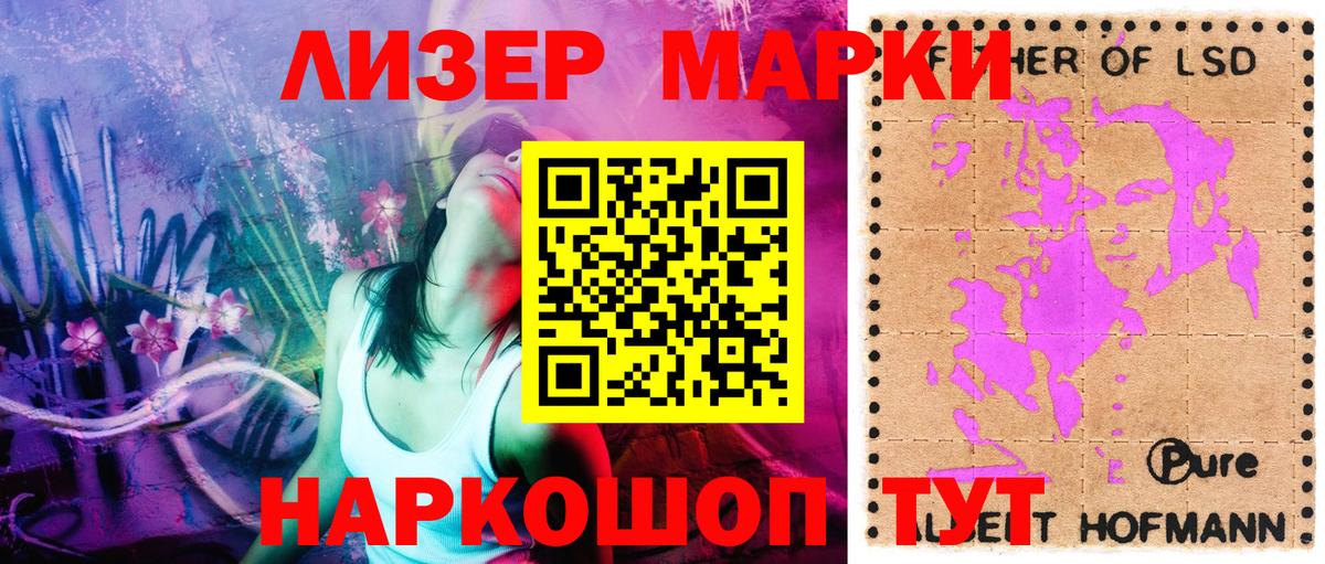 Марки 25I-NBOMe  хочу наркоту  Вход с VPN  Киров  Марки N-bome 1,8мг 